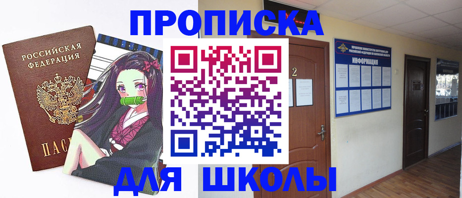 временная регистрация недорого в Краснослободске